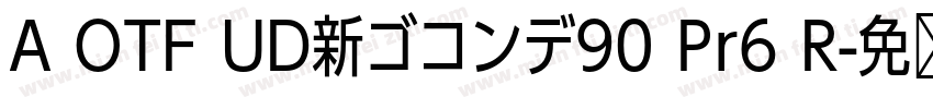 A OTF UD新ゴコンデ90 Pr6 R字体转换